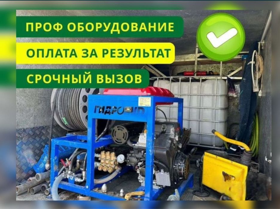 Сантехника любой сложносьти 24/7
