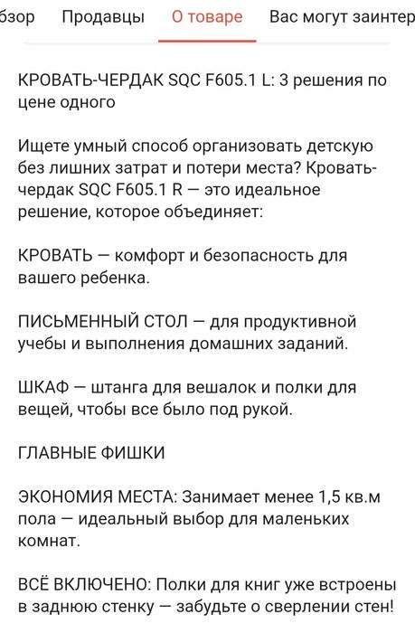 Продам кровать-чердак, с матрасом. Новая в упаковке
