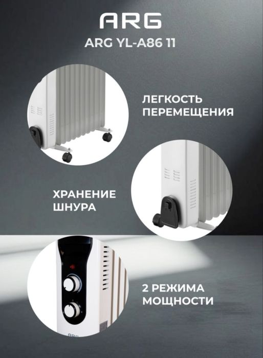 Масляный радиатор, обогреватель
