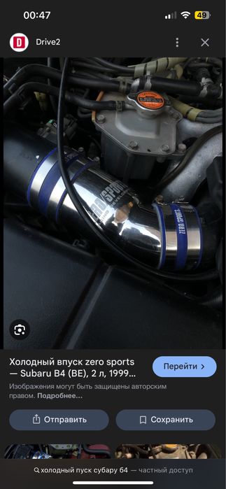 Запчасти субару б4