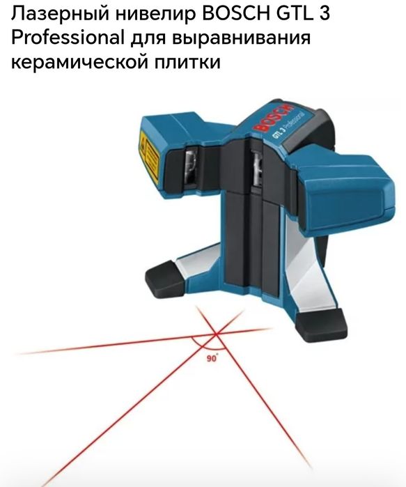 Лазер для укладки плитки, кафель