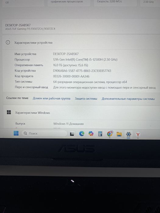 ASUS TUF Gaming F15