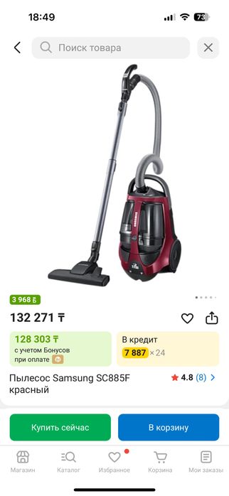 Пылесос Samsung 430ВТ