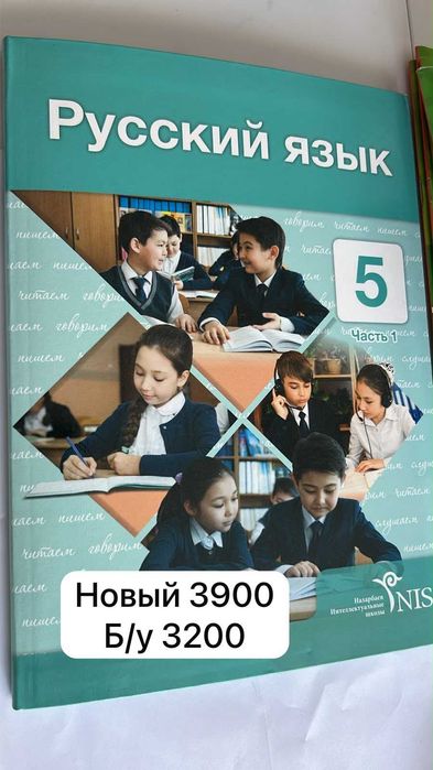 Учебники 5 класса