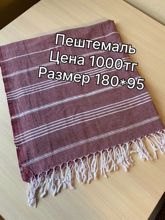 Продам полотенце пляжное