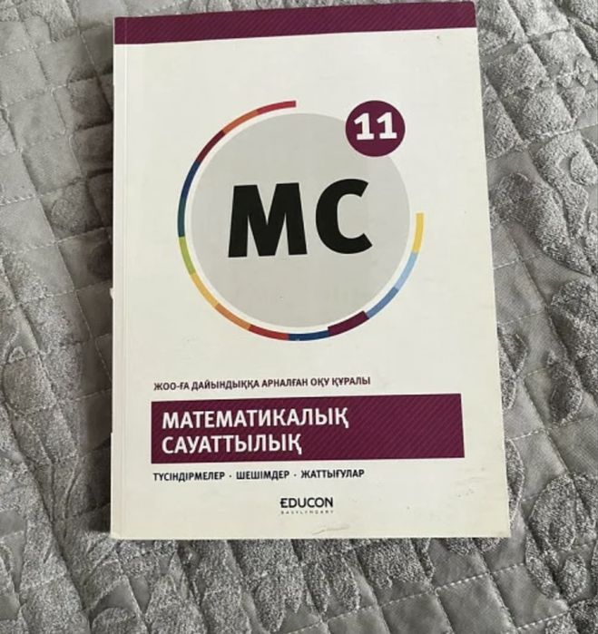 Educon едукон кітап 500 ден