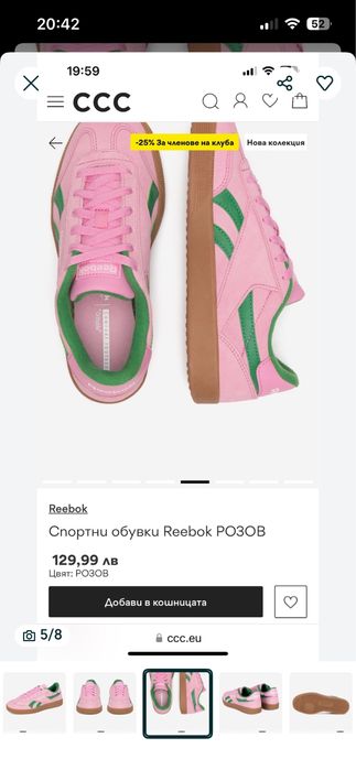 Супер актуални и модерни