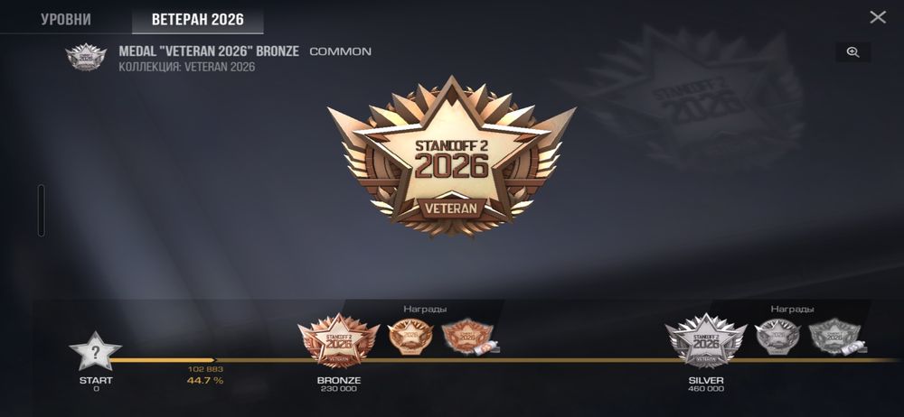 продам аккаунт стендофф2