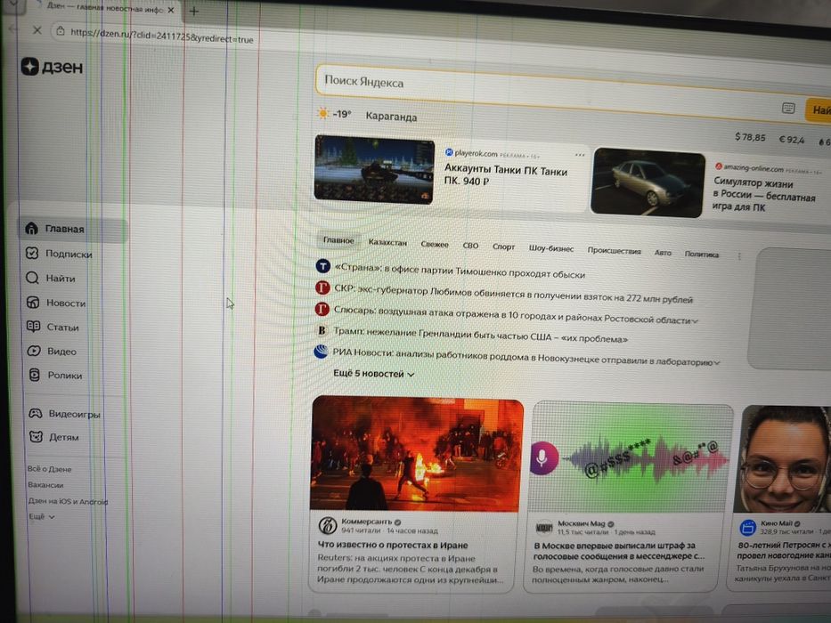 Монитор для компьютера