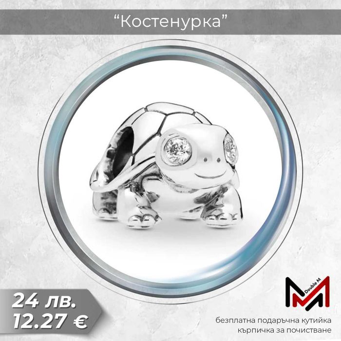 Сребърни Талисмани