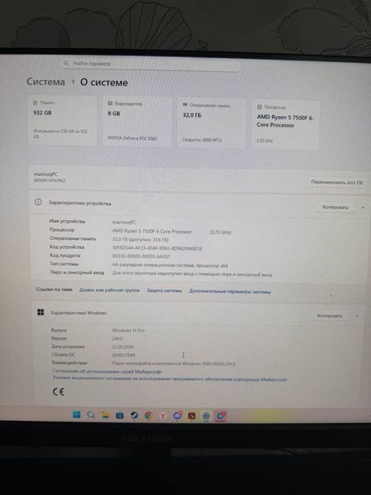 Стационарный компьютер.