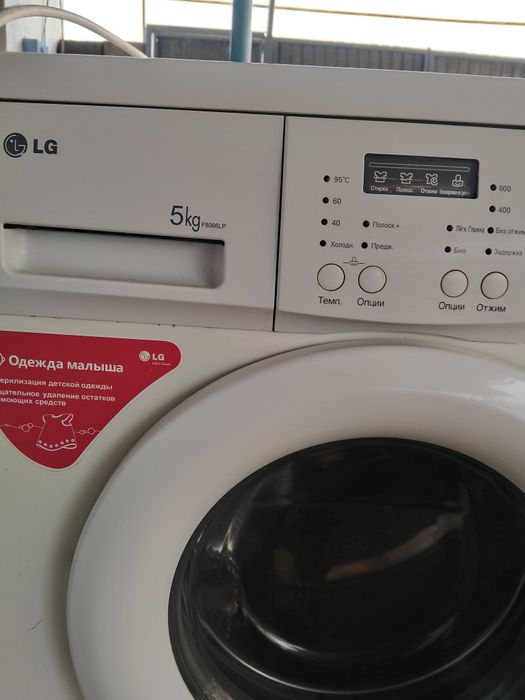 Стиральная Машина