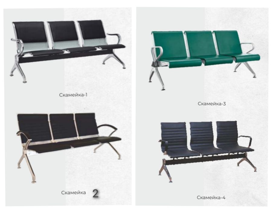 Аэропорт со склада , Airport Кресла Ожидания Скамья Скамейка Скамейки