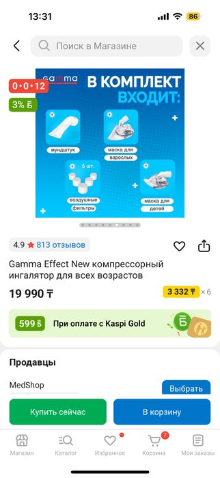 Ингалятор для детей и взрослых