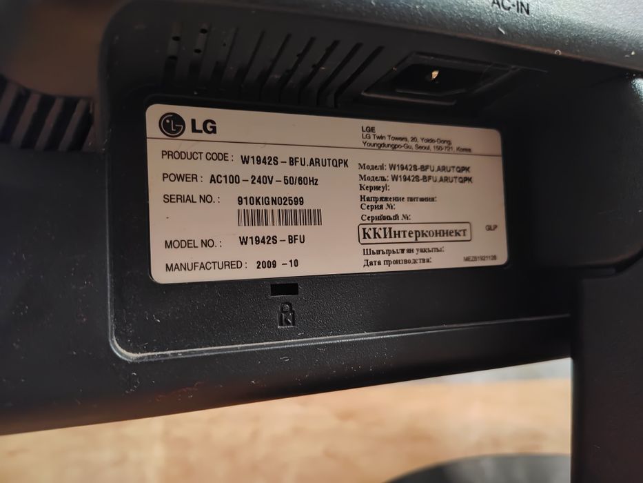 Монитор LG W1942(8)-BFU