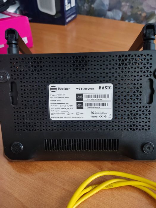 Роутер Билайн и Алтел