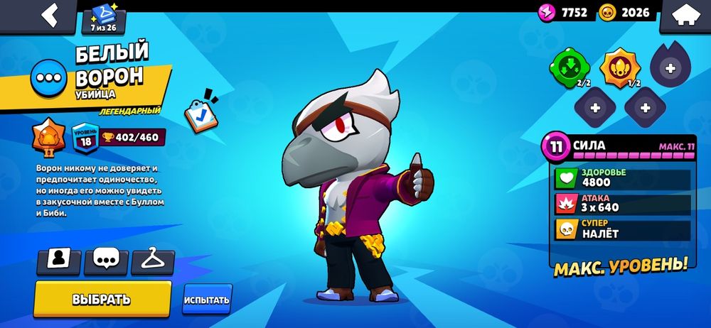 Бравл старс вдвдф