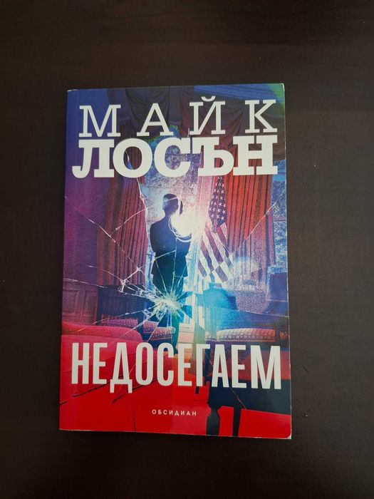 Продавам книги - криминални, класика, съвременна класика