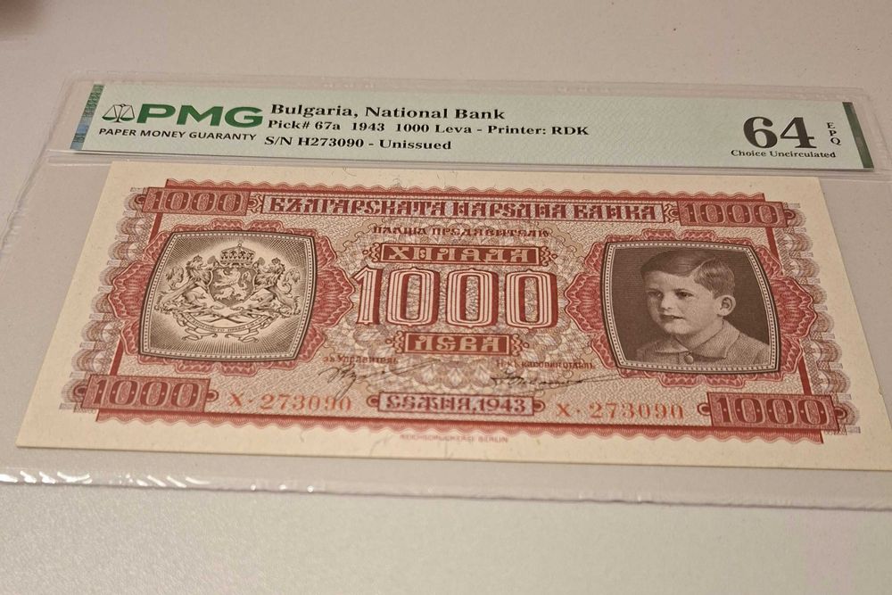 Стара Банкнота 1000 лева 1943 година България