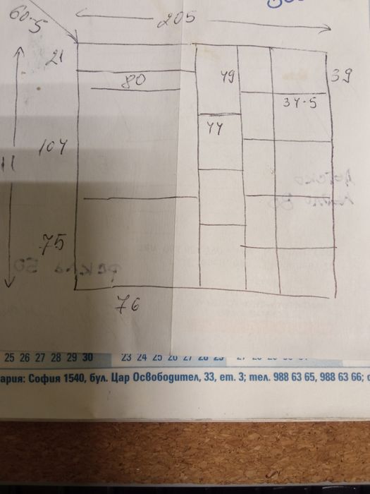 Гардероб с две плъзгащи врати