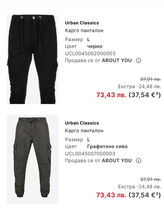 Карго панталон Urban Classics