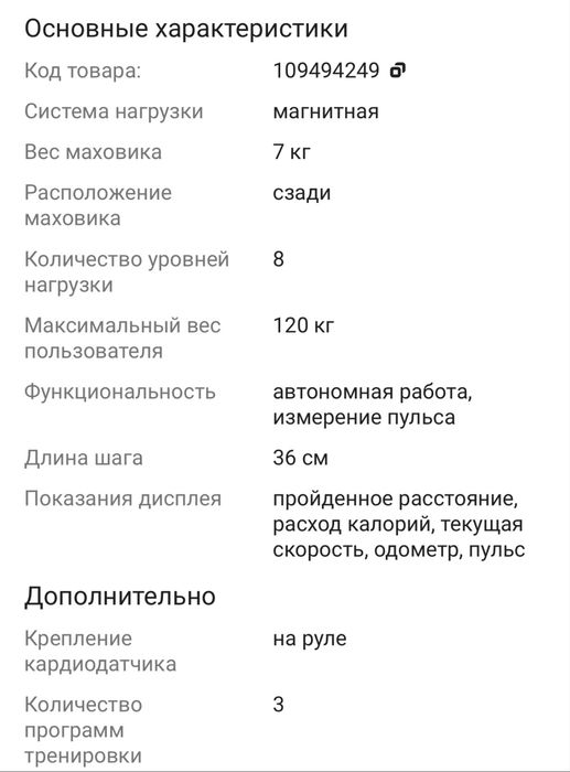 Эллиптический тренажер Genau GN-100