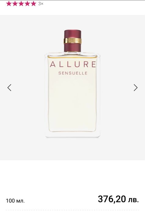 Allure Sensuelle Chanel 100ml. eau de parfum- оригинален