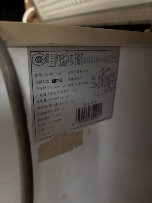 Ларь морозильный 142 литра