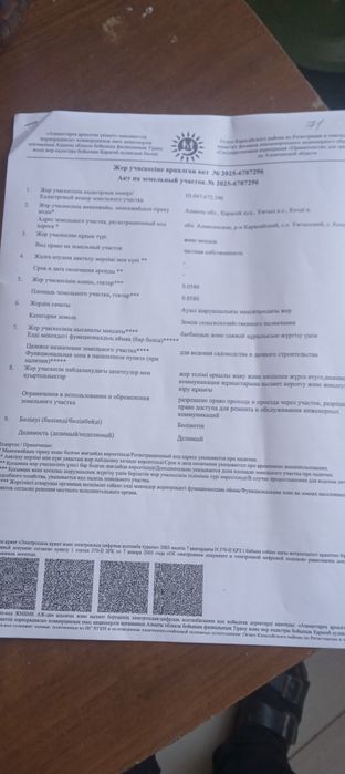 Продаю участок 6соток