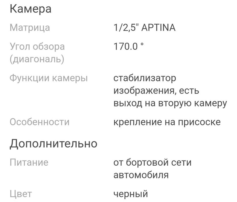 Видеорегистратор Element-5 T73 черный