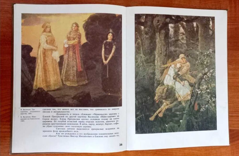 Продам книгу о художниках.