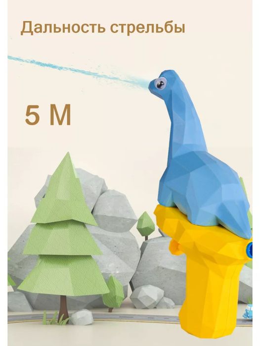 Водный пистолет динозавр