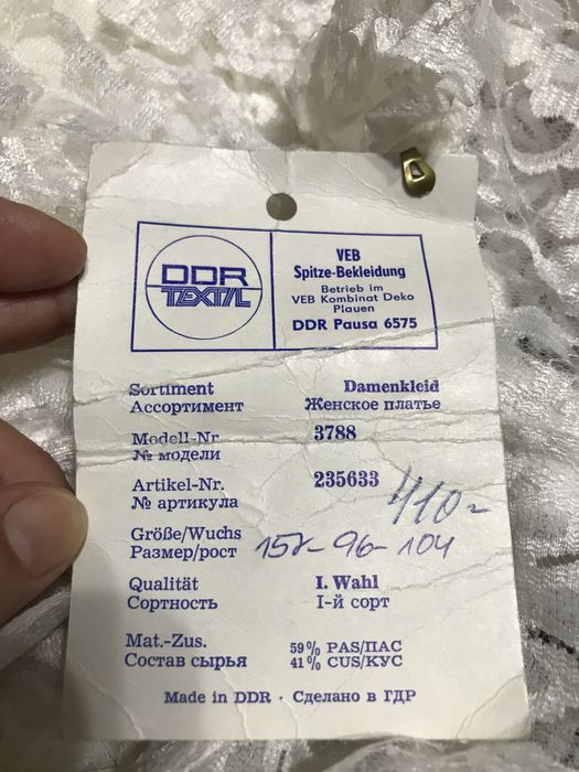 Свадебное платье несуществующей страны