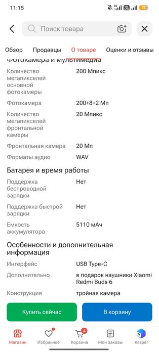 Редми нот 14 про+
