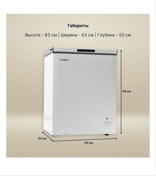 Моролиьник LeadbrosBC/BD 160 160л белый