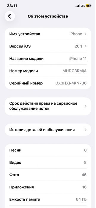 Iphone 11, айфон 11