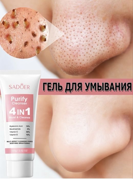 Крем для лица ,скраб ,умывашка