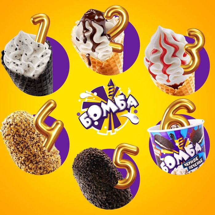 Доставка мороженое