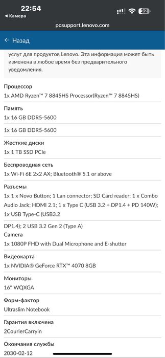 Новый игровой ноутбук