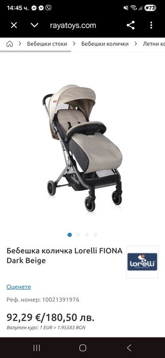 Бебешка количка Lorelli FIONA Dark Beige