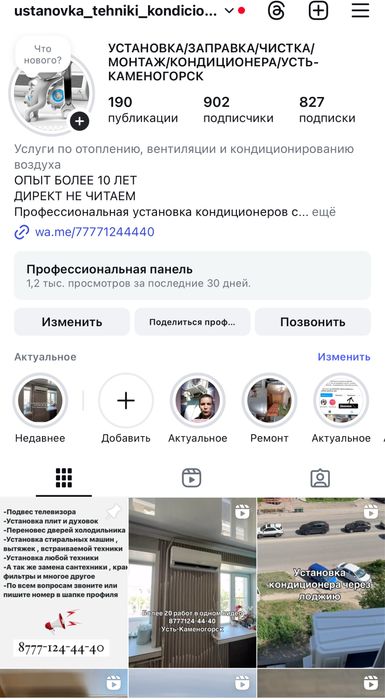 Установка кондиционера с гарантией