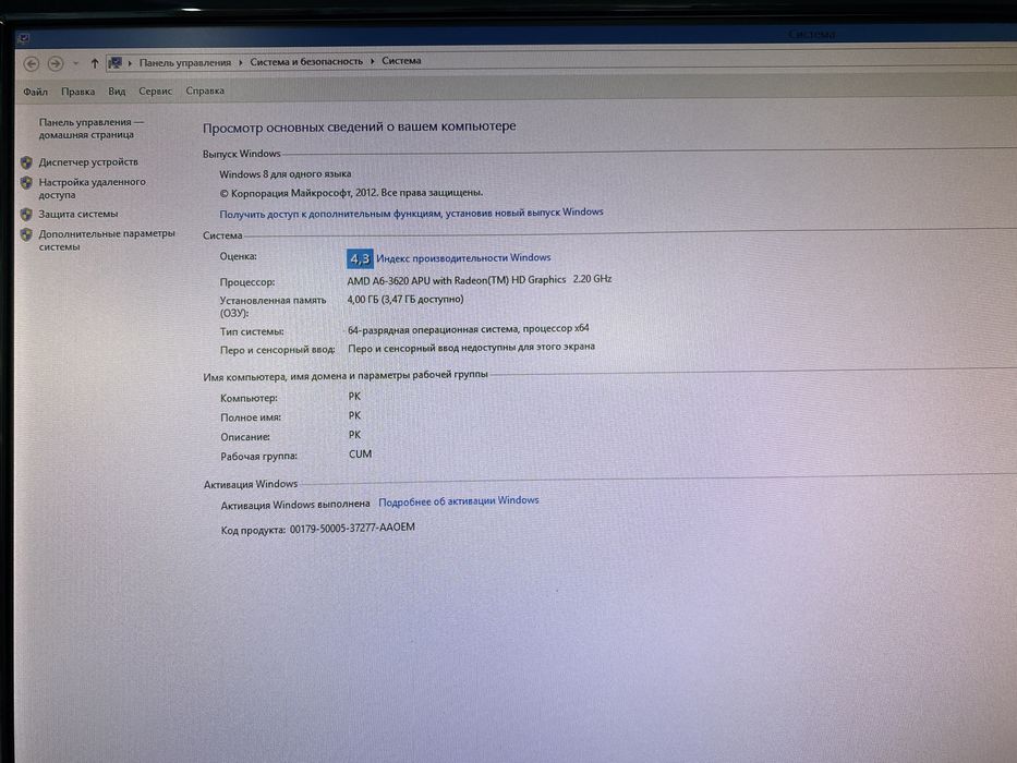Монаблок 4 ядерный HP packard bell, есть KASPI RED, РАССРОЧКА