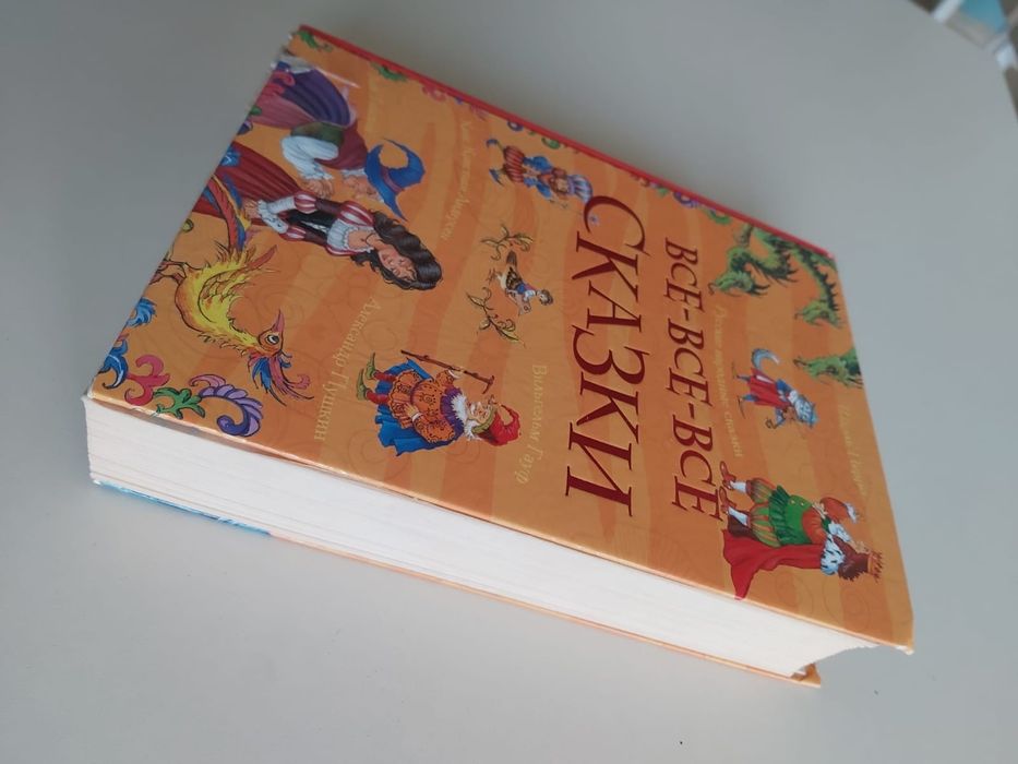 Сказки книга для детей