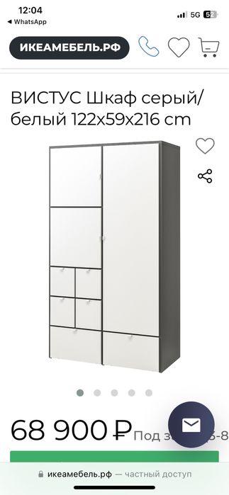 Шкаф серый/белый ВИСТУС ИКЕА б/у