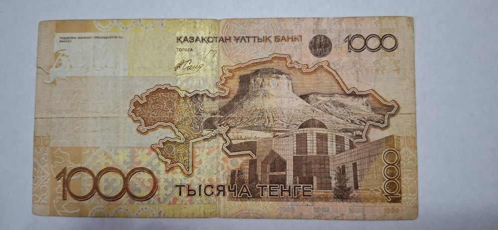 Обменяю или продам банкноты Казахстанату Казахстана