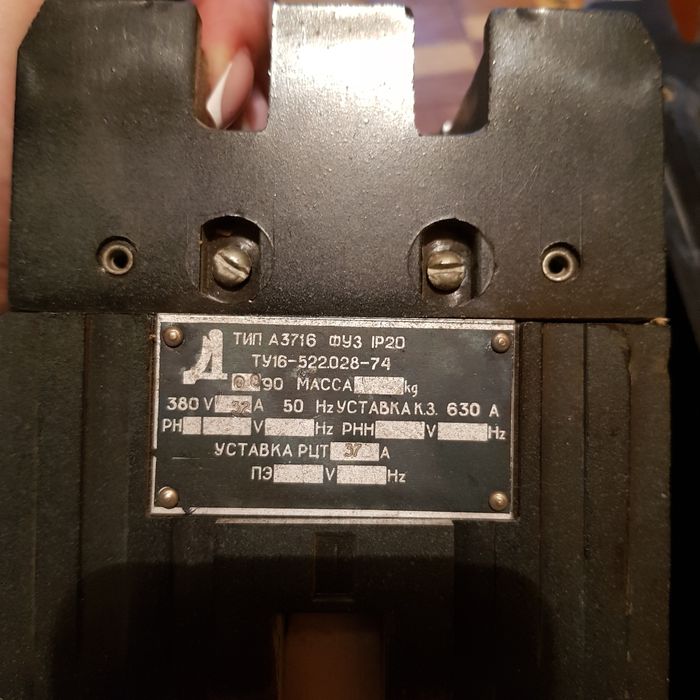 Автомат А 3718, А 3726