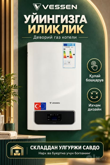 Пропанда Ишлайдиган Котел Vessen Turkiya! Katyol кател доставка