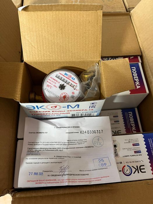 Газовые счетчики