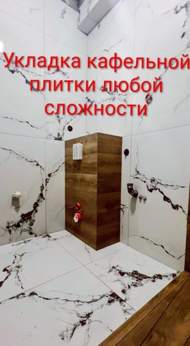 Кафелшик с опытом