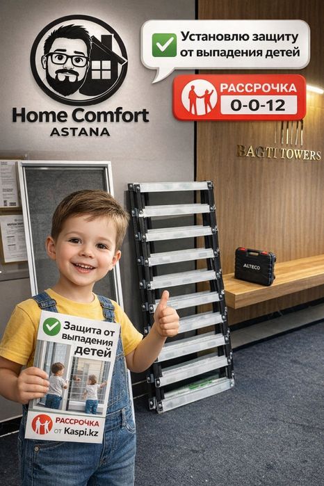 москитные сетки решётки